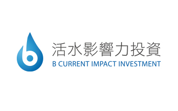活水影響力投資