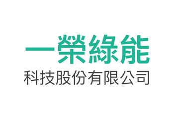 21 一榮綠能科技股份有限公司